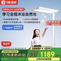 月影林之光护眼大路灯儿童全光谱立式护眼家用学习灯台灯小教室落地灯