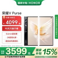荣耀V Purse 折叠屏 8.6mm超轻薄 2K超清大屏 超自由写真相机 5G手机 16GB+512GB 雅黑色