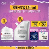 科颜氏（Kiehl\'s）全新第三代高保湿面霜125ml保湿护肤送礼女神节送女友礼物