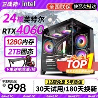 ս128GӢض14i7244060DIY̨ʽװϷ羺ư칫ר 2025-+500GƶӲ Bi94G32G+1Tѡ֮