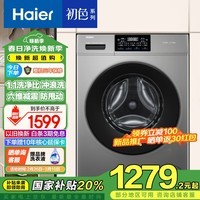 HaierɫϵС10KGͲϴ»ȫԶóƵϳά1.1ϴ+ϴXQG100-606H