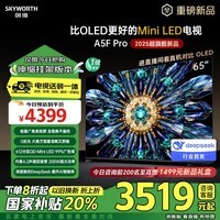 ά65A5F Pro װ桾Ҽװһ塿65ӢӻQD-Mini LED ڹֽҺҵ