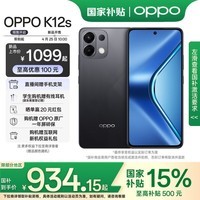 OPPO K12s 5G手机 7000mAh五年长寿大电池 80W超级闪充 全新骁龙6芯片 NFC 红外遥控 AI手机 棱镜黑 8GB+128GB