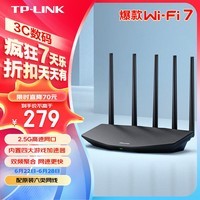 TP-LINK路由5130 BE5100 WiFi7千兆双频无线路由器2.5G网口 5颗信号放大器 Mesh兼容wifi6游戏加速7DR5130
