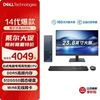 戴尔（DELL）灵越Inspiron3030S 24款 台式电脑主机(酷睿14代i5-14400 16G 512GSSD)23.8英寸大屏显示器