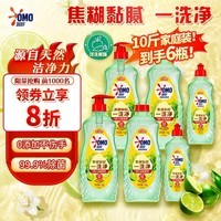 奥妙大桶酵素餐具净洗洁精 橙花小青柑1KG*4+500g*2 6瓶装去锅具焦糊