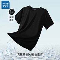 真维斯（Jeanswest）短袖t恤圆领网眼凉感速干基础简约休闲情侣百搭衫宽松上衣 速干-黑色 M