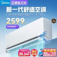 美的（Midea）空调 大1.5匹 风尊 新一级能效 变频冷暖  壁挂式空调挂机 采销推荐 KFR-35GW/N8MXC1-J1