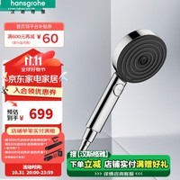 汉斯格雅（Hansgrohe） 德国原装手持花洒沛适飞105 3速淋浴花洒 镀铬