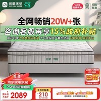 雅兰乳胶床垫偏硬天然黄麻独立弹簧床垫 有度旗舰版 1.8*2米