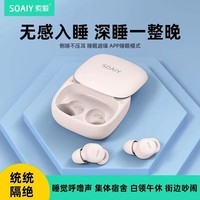 索爱（soaiy）SS1【小巧侧睡不压耳 隐形睡眠】真无线蓝牙耳机降噪隔音迷你入耳豆式睡眠耳机适用索尼苹果华为 SS1雅典紫【小巧侧睡不压耳】