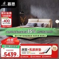 慕思(de RUCCI)智感乳胶床垫+澳洲进口牛皮床 慕斯LFK-1床垫+恋怀皮床 1.8*2.0米
