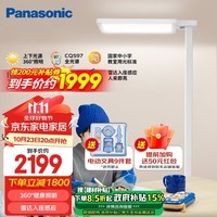 松下（Panasonic）立式智能护眼台灯学习灯全光谱类太阳光儿童书房护眼落地大路灯