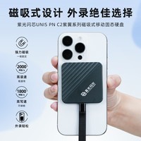 紫光闪存（UNIS FLASH MEMORY）1TB 磁吸移动固态硬盘（PSSD）USB3.2 读速2000MB/S 兼容手机平板笔记本电脑  紫翼系列-深邃蓝