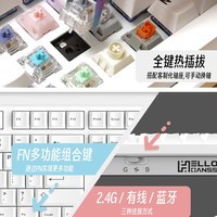 HELLO GANSSHS108T 108键有线/无线/蓝牙客制化三模机械键盘热插拔 烟云紫 Cherry MX2A 茶轴