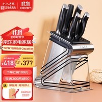 十八子作V金复合钢混搭刀具套装菜刀臻锦七件套刀SL1619【精美礼盒装】