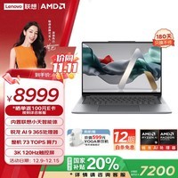 联想【国家补贴20%】YOGA Pro 14 AI元启版14.5英寸轻薄笔记本电脑 AMD锐龙 AI 9 365 32G 1T 3K触控屏