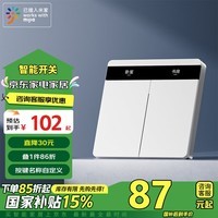 领普科技智能屏显开关E2 Lite 已接入米家支持自定义按键名称 零火双键白