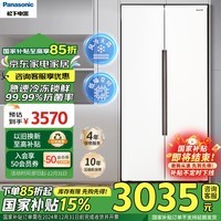 松下（Panasonic）冰箱双开门570升家用对开门变频电冰箱超薄嵌入式风冷无霜净味国家补贴以旧换新NR-JB57WPA-W