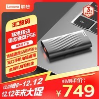 联想（Lenovo )2TB 移动固态硬盘（PSSD)Type-c USB 3.1  550MB/s高速SSD双接口 手机直连 笔记本 PS6 