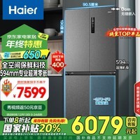 海尔（Haier）518L全空间保鲜594mm专业超薄零嵌入式十字对开四开门家用电冰箱变频节能智能BCD-518WGHTD1BSYU1