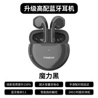FREEPORT 真无线蓝牙耳机 入耳式耳机 蓝牙耳机 无线耳机 蓝牙5.1 苹果华为手机通用 魔力黑