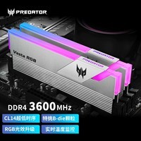 宏碁掠夺者（PREDATOR）32G(16G×2)套 DDR4 3600频率 台式机内存条 Vesta 炫光星舰系列（C14）B-die颗粒