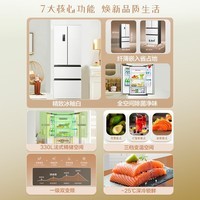 海信（Hisense）330升法式多门电冰箱四开门家用 智能变频一级能效节能 净味 超薄嵌入式风冷无霜 以旧换新 BCD-330WNK1DP