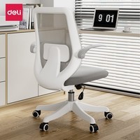 得力（deli）KF219 椅背扶手可翻折电脑椅 居家办公椅 学习座椅 家用舒适