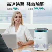 安拓浦桌面空气净化器办公室新房家用儿童房除二手烟除甲醛卧室除异味除雾霾细菌小型净化机 净化器办公室【AP-D1典雅白】高效除醛除异味