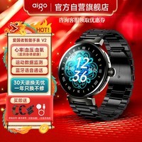 爱国者(aigo)智能手表v2健康监测血压心率多功能蓝牙通话运动手表 黑色