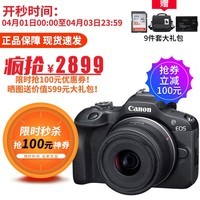 佳能（Canon）EOS R100 微单相机套机 小型便携旅游高清数码照相机 4K视频拍摄 新款 R100 18-45mm镜头 黑色 保税仓发货