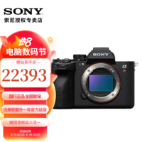 索尼（SONY） Alpha 7R V 全画幅微单数码相机 ILCE-7RM5/A7R5/A7RM5 【A7R5 单机身】 官方标配