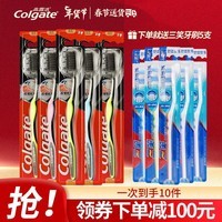 高露洁牙刷 含炭软毛牙刷成人男女士牙刷口腔清洁 细毛护龈炭 5支