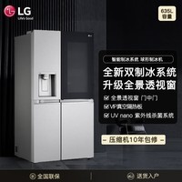 LG635L对开门冰箱嵌入式 全自动制冰一体机 透视窗门中门 风冷无霜净味养鲜 智能变频家用大容量 【透视窗制冰机系列】银S651MB78B