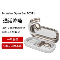 魔声（MONSTER）Open Ear AC311蓝牙耳机挂耳式不入耳骨传导概念运动骑行降噪长续航手机通用 珍珠白