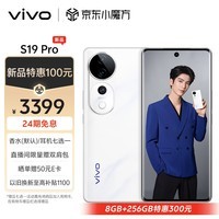 vivo S19 Pro 12GB+256GB 烟雨青 影棚级变焦柔光环 索尼双5000万全焦段人像 蓝晶×天玑9200+ AI手机