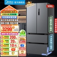 美的（Midea）【双系统不串味】532法式多门冰箱四开门一级能效风冷无霜抗菌净味大容量家用以旧换新506L电冰箱 532双系统全空间抗菌防霉净味