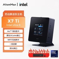 原子侠AtomMan X7 Ti迷你主机电脑灵动触控屏Intel Ultra9黑神话悟空高性能游戏办公商务台式电脑AI Mini Ultra9-185H 准系统/无内存硬盘系统