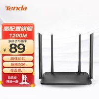 Tenda腾达 AC5 新版本 1200M 无线路由器 5G双频智能路由 家用WiFi高速穿墙