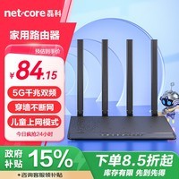 磊科（netcore）N3双千兆无线路由器 5G双频1200M 智能高速穿墙wifi 家用大户型企业游戏路由器 信号中继功能