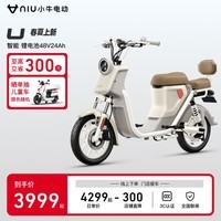 小牛电动【新品到店自提】U 新国标电动自行车 长续航轻便新款智能 U春夏上新（到店选色）