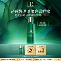 赫莲娜HR深润焕亮尝鲜盒（新肌水10ml）旅行装精华水肌底修护