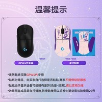 罗技（G）GPW4代朱雀鹰眼无线游戏鼠标四代人体工学轻量化机械电竞宏FPS吃鸡黑神话悟空无畏契约送男友礼物 GPW4代朱雀黑+阿卡丽贴纸