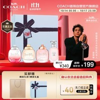 蔻驰（COACH）香水小样4.5ml*4随机Q版礼盒节日礼物生日礼物女送女友