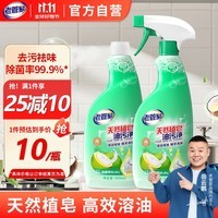 老管家重油污清洗剂500ml*2油污清洁剂清洁乳厨房油烟机灶台清洁去油污