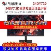 KTC显示器23.8英寸高刷全高清低蓝光不闪屏游戏办公显示屏24DY720 24dy720 官方标配