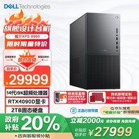 戴尔（DELL）国家补贴 XPS8960 游戏台式电脑 高端旗舰(14代i9-14900K 64G 2T RTX4090D）设计图站 畅玩黑神话