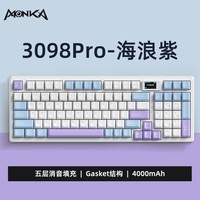 魔咖（monka）3098pro无线蓝牙三模机械键盘客制化DIY彩屏Gasket结构有线热插拔侧刻键帽电竞游戏吃鸡办公 海浪紫(97键)RGB三模版 海盐轴-段落