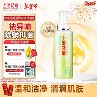 上海药皂绿茶深海泥清润液体香皂500g香氛香体沐浴清洁露液男女通用